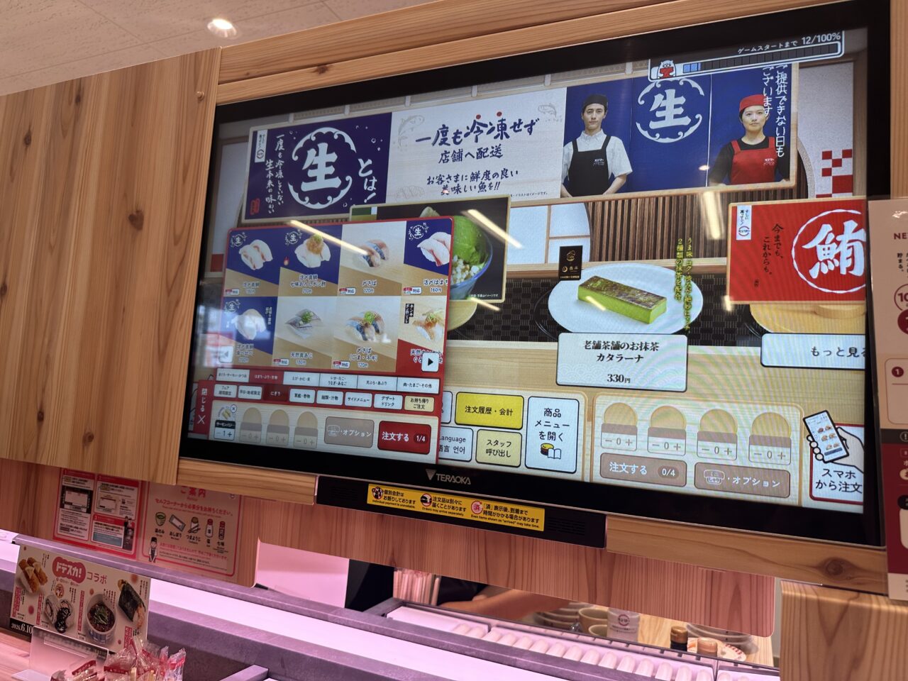 スシロー鈴鹿西店