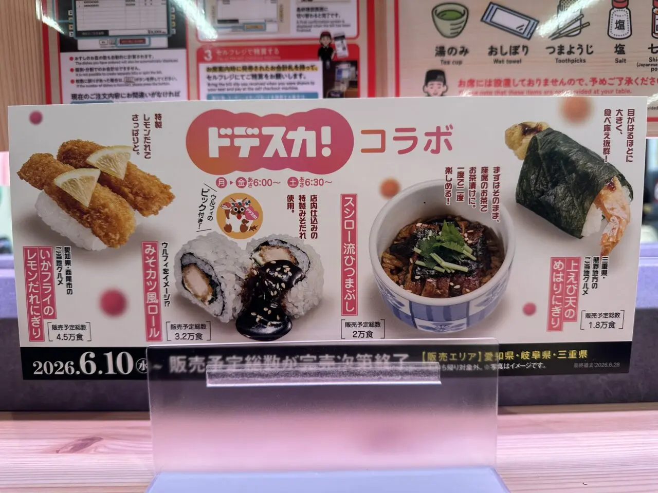 スシロー鈴鹿西店