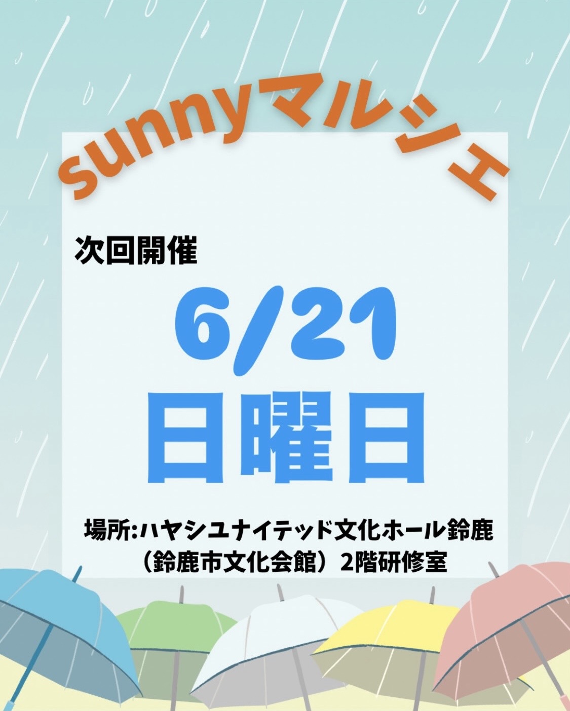 sunnyマルシェ