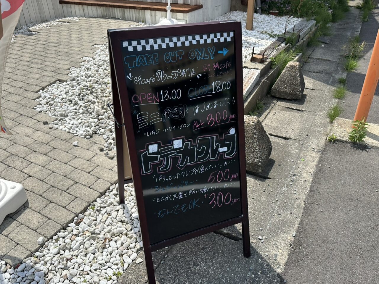 39cafe