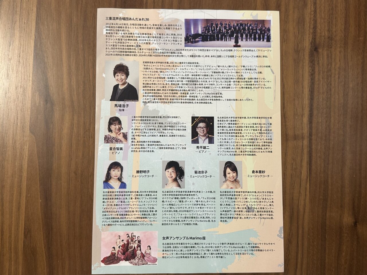 あんだあれ70