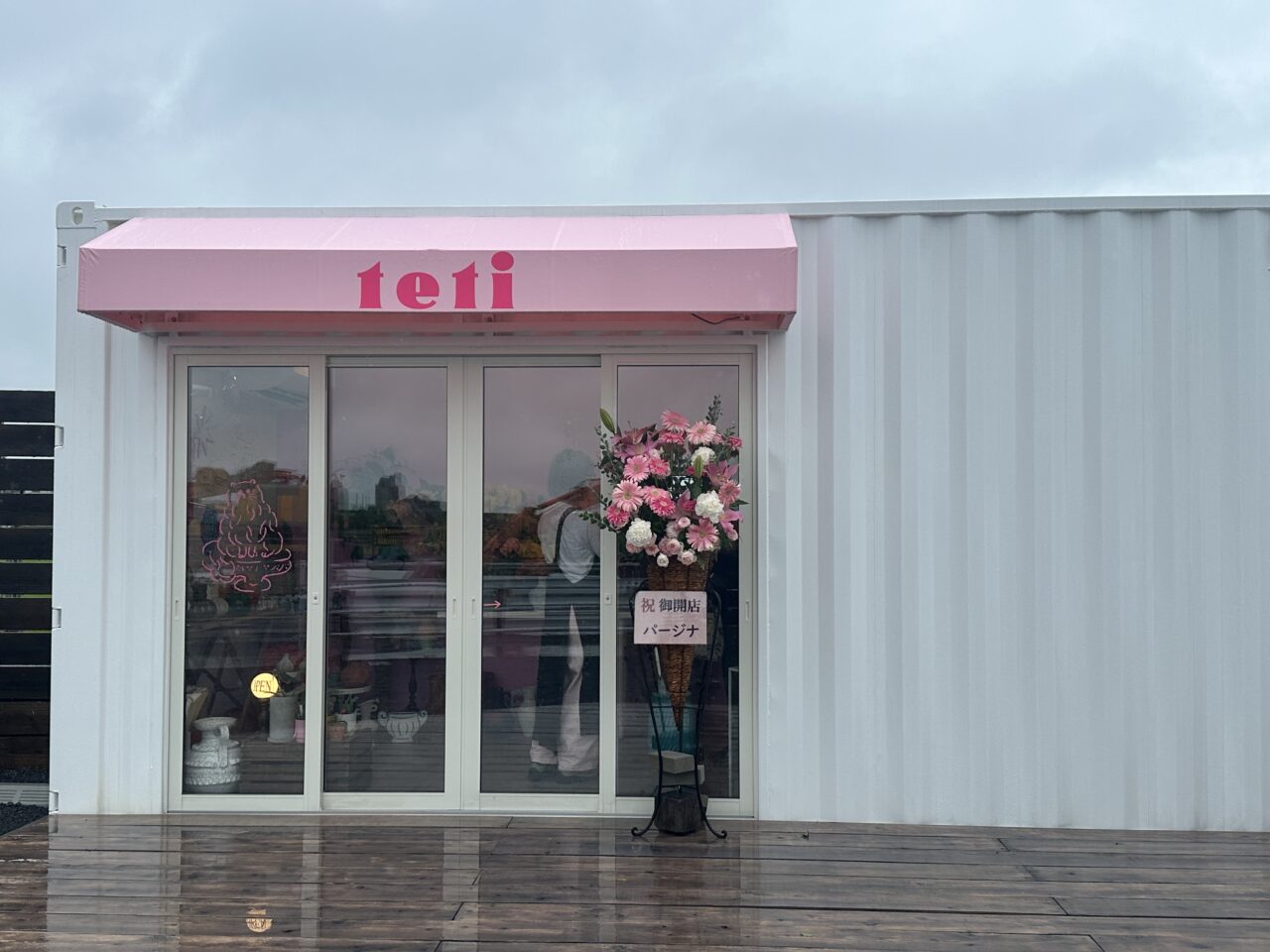 teti-flower