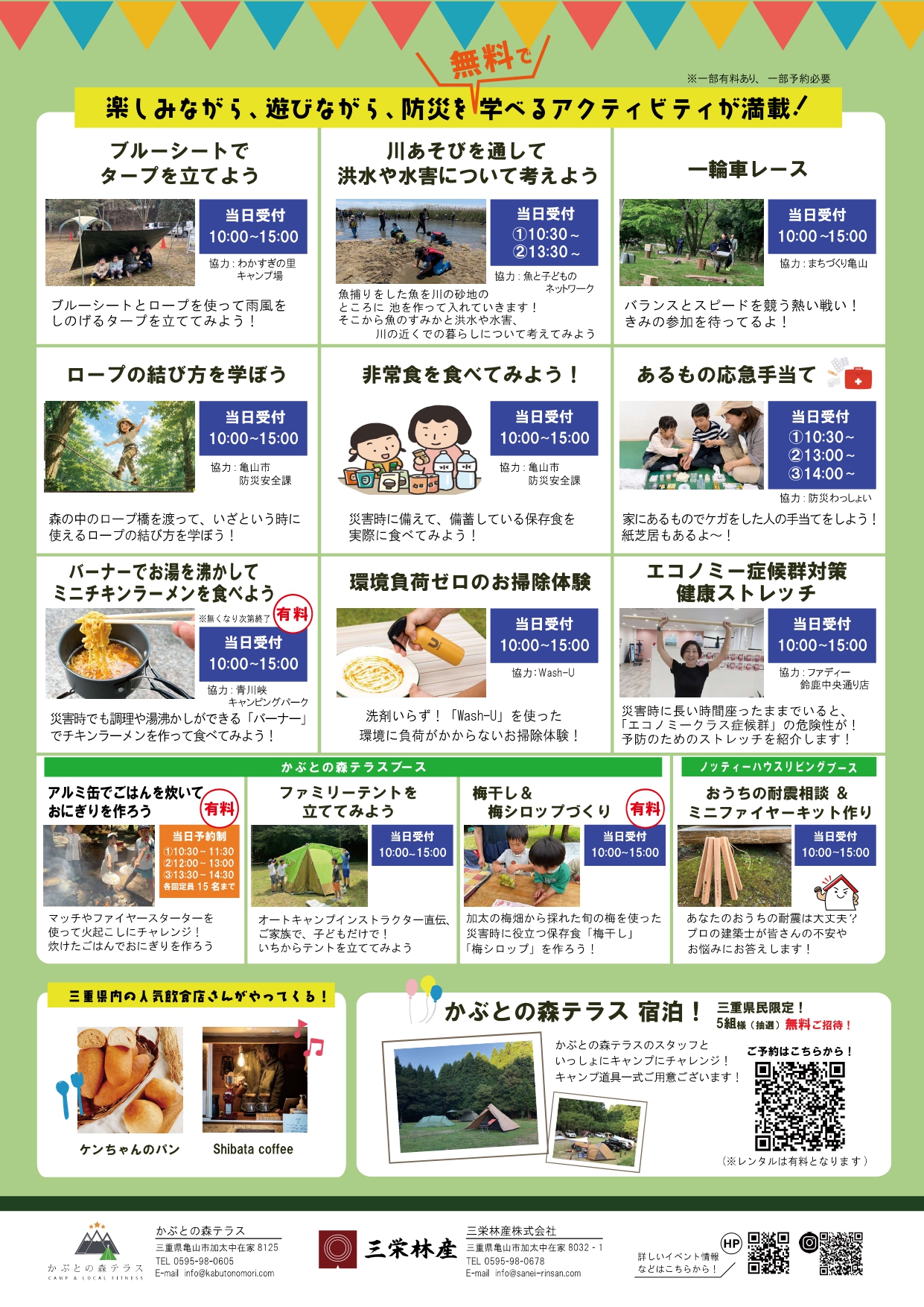 かぶとの森