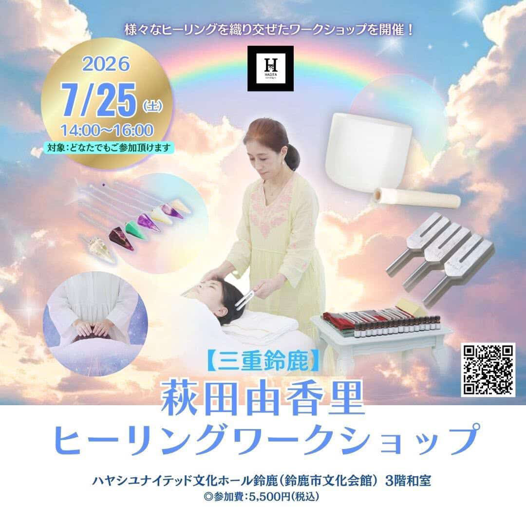 ハヤシユナイテッド文化ホール鈴鹿