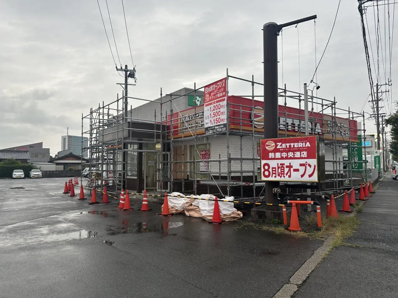 ゼッテリア鈴鹿中央通店