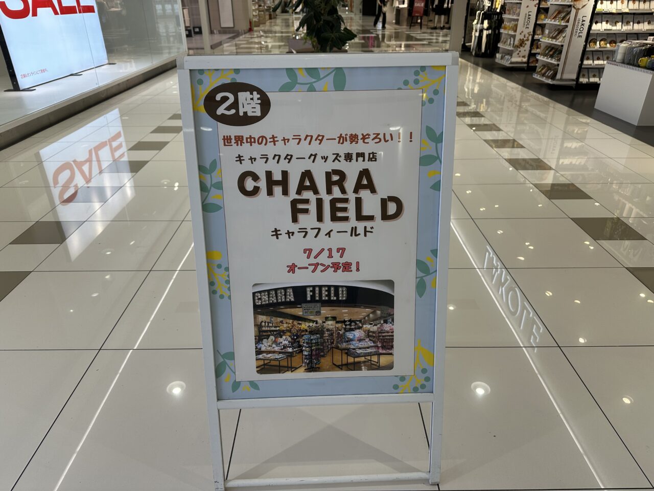 CHARA FIELD