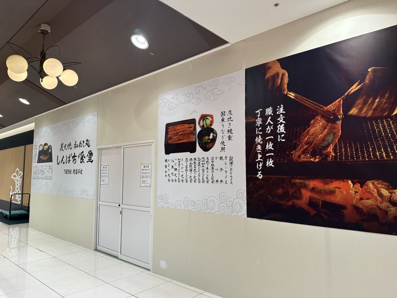 しんぱち食堂