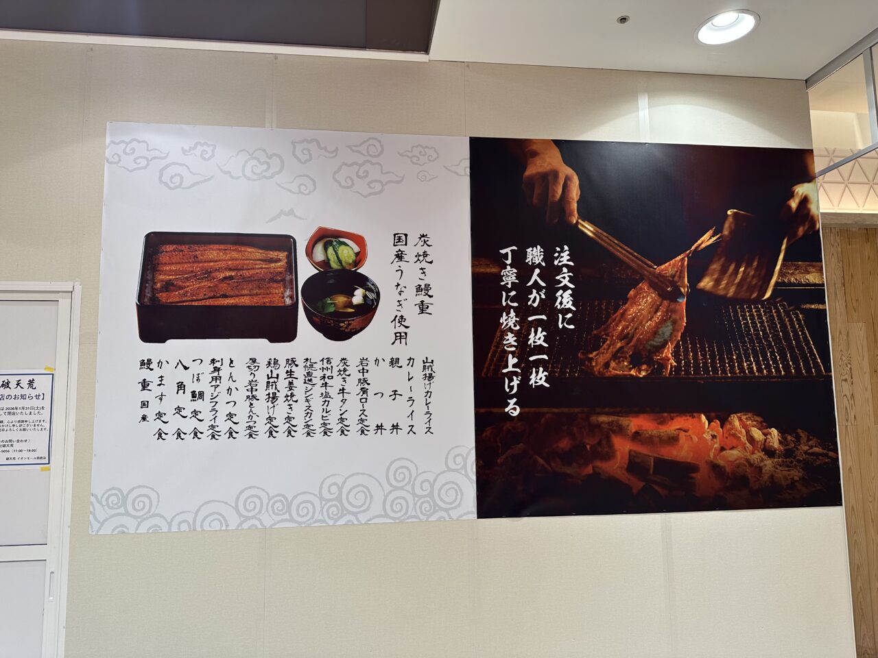 しんぱち食堂