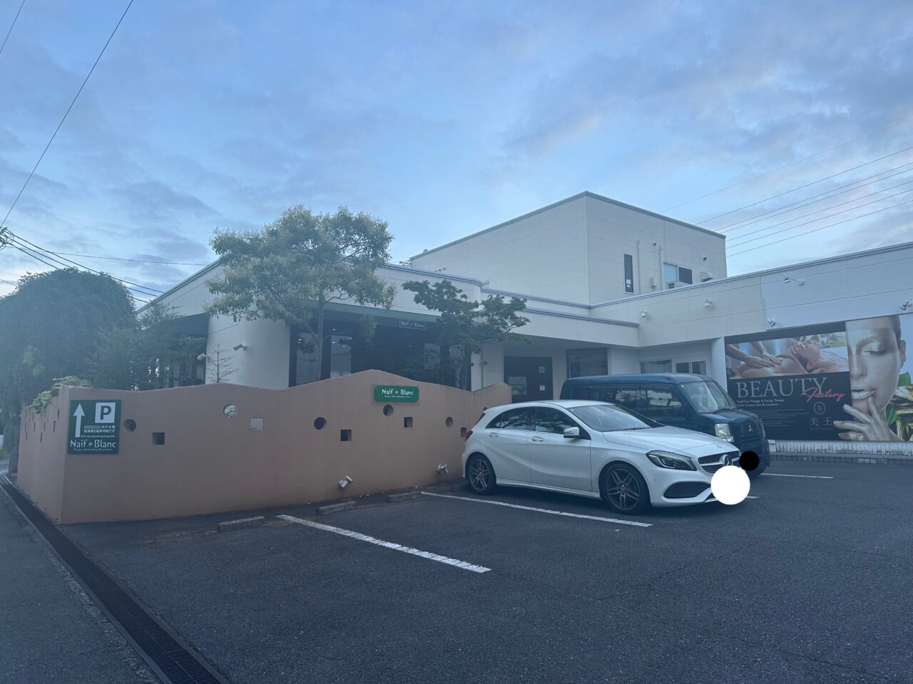 ナフブラン