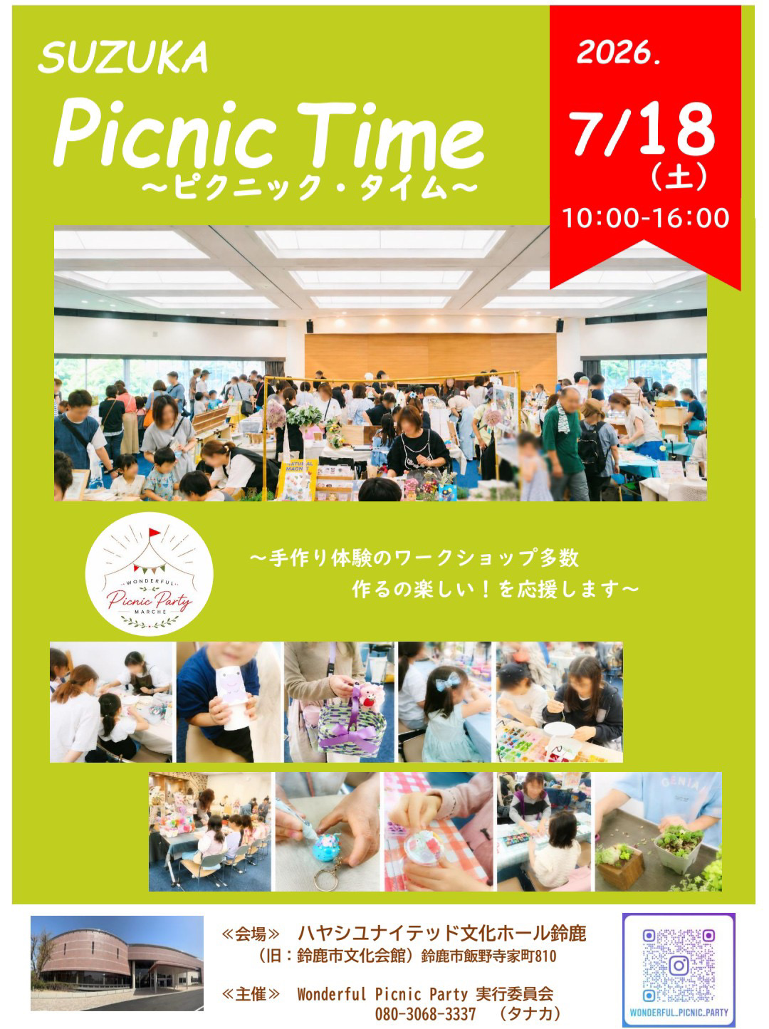 suzuka picnic time