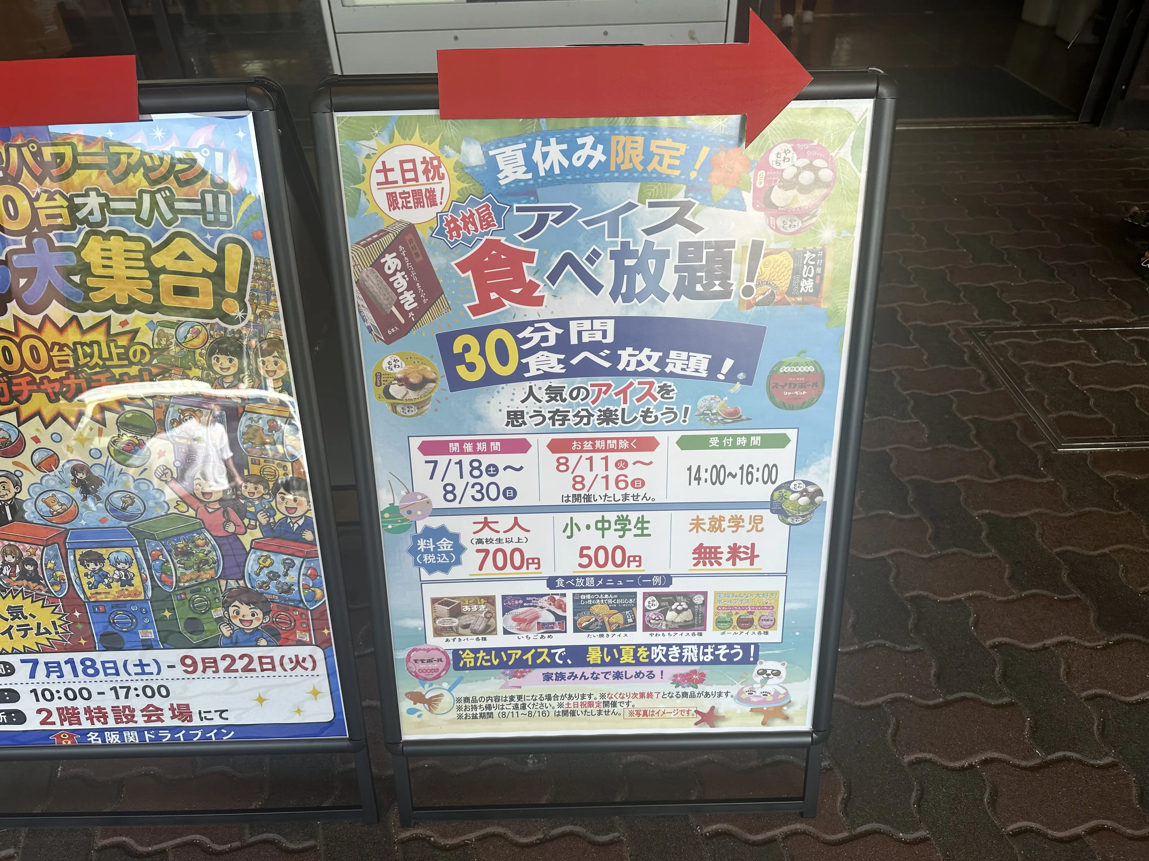 関ドライブイン