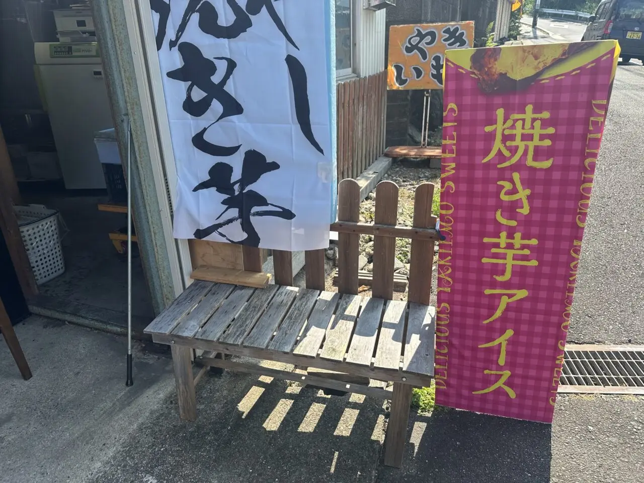 芋笑
