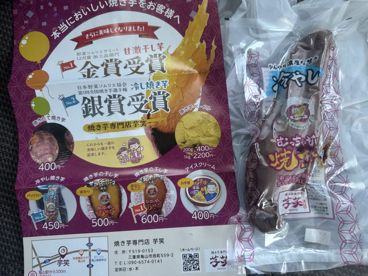 芋笑