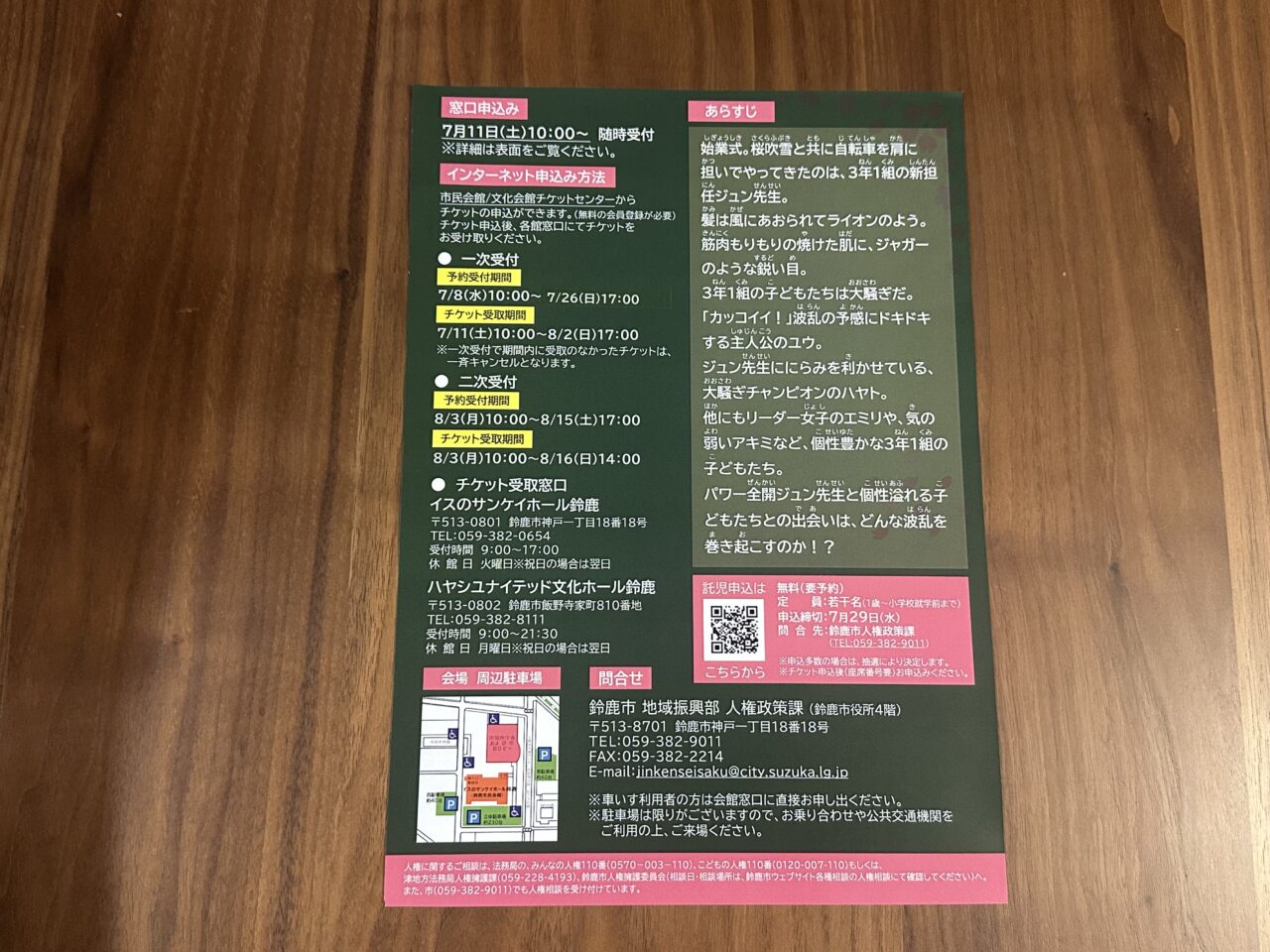 ジュン先生がやってきた！