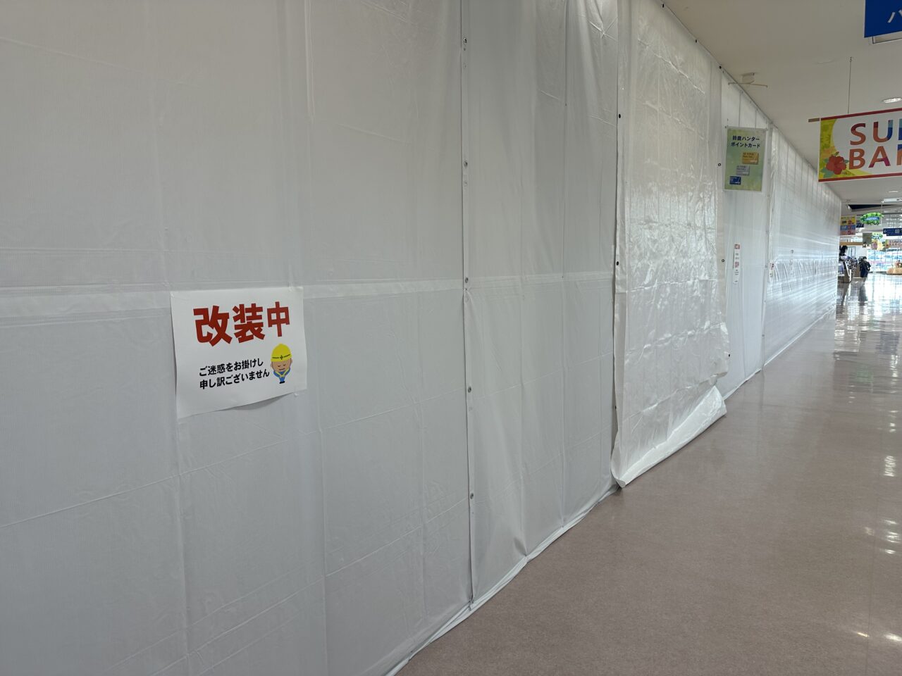 鈴鹿ハンターショッピングセンター