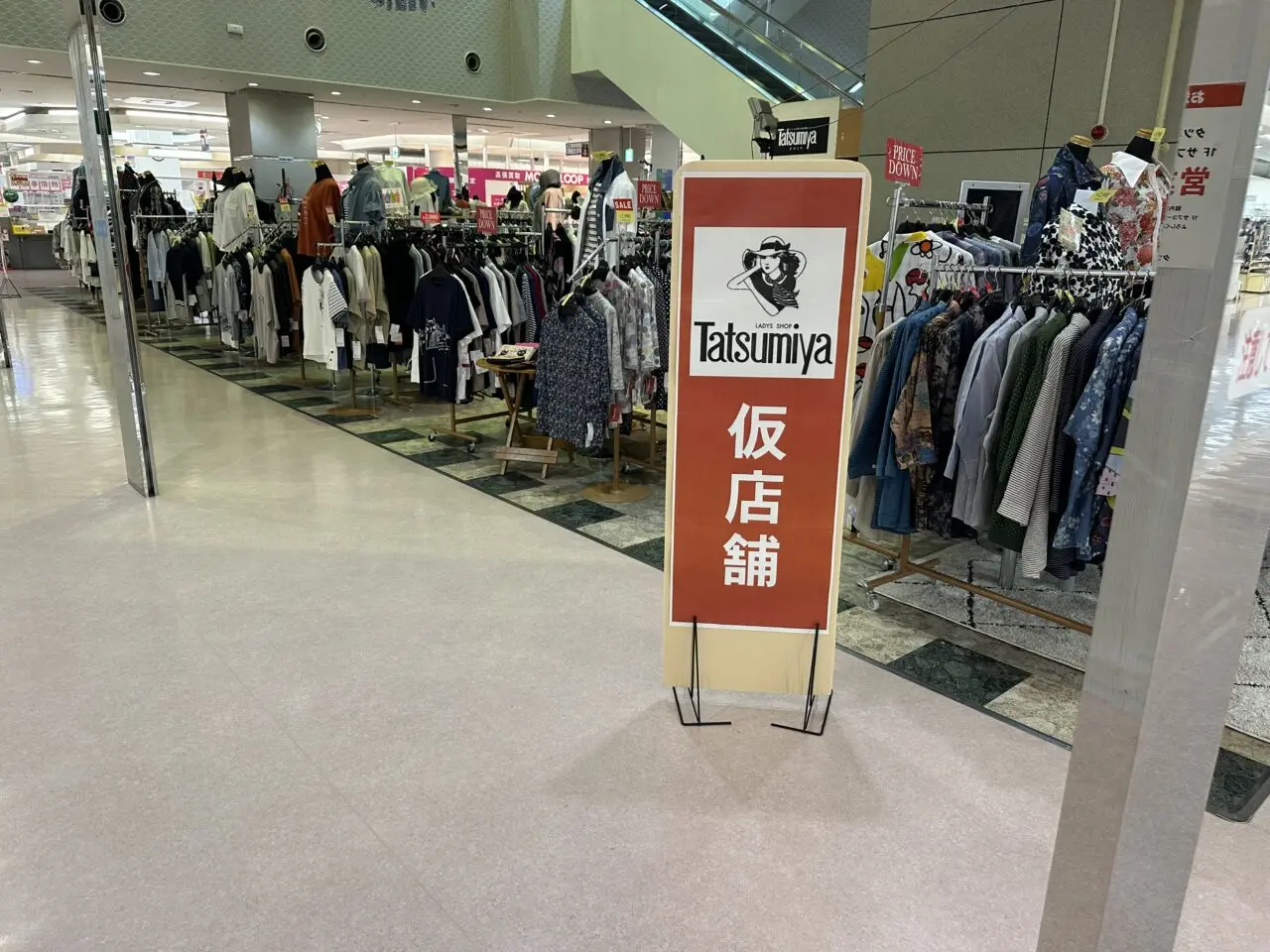 鈴鹿ハンターショッピングセンター