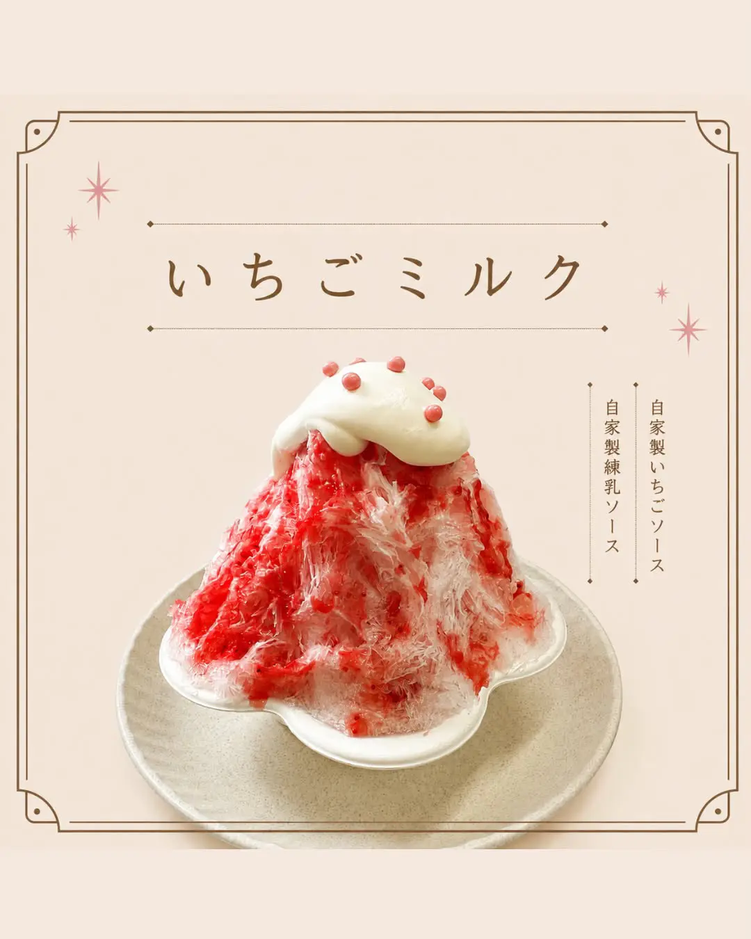 イシイクレープ亀山店