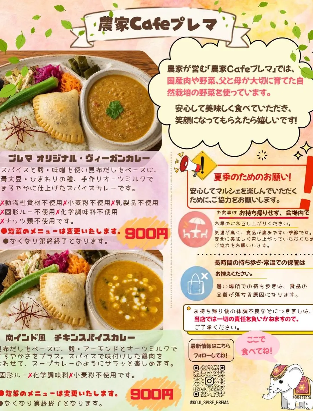 夏のおくりものマルシェ