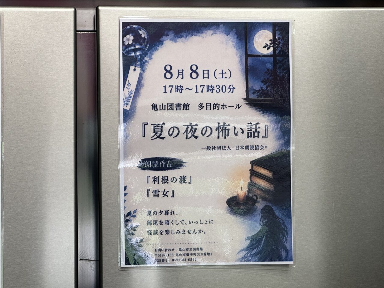 亀山市立図書館