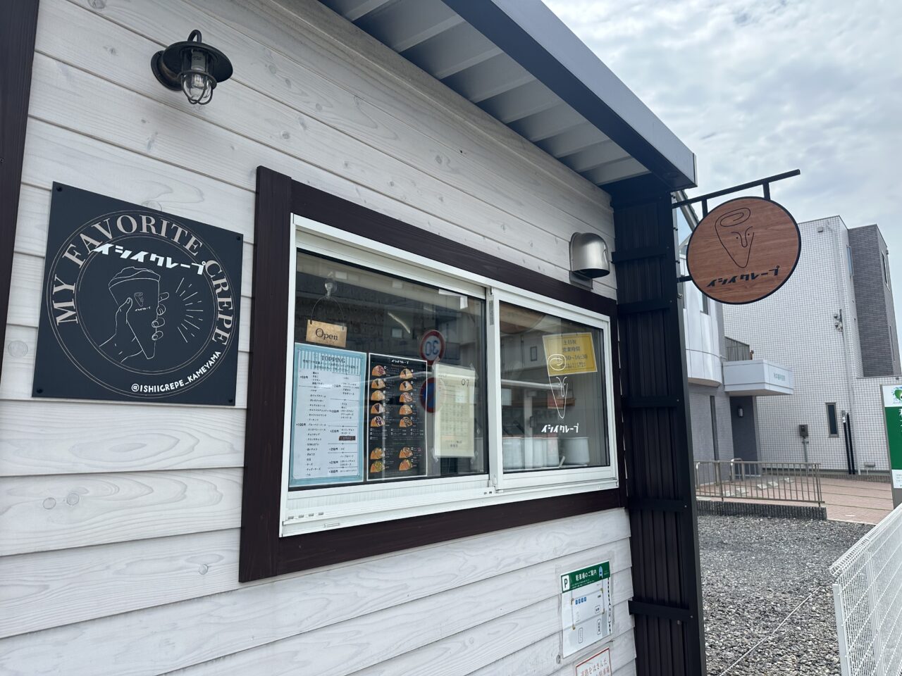 イシイクレープ亀山店