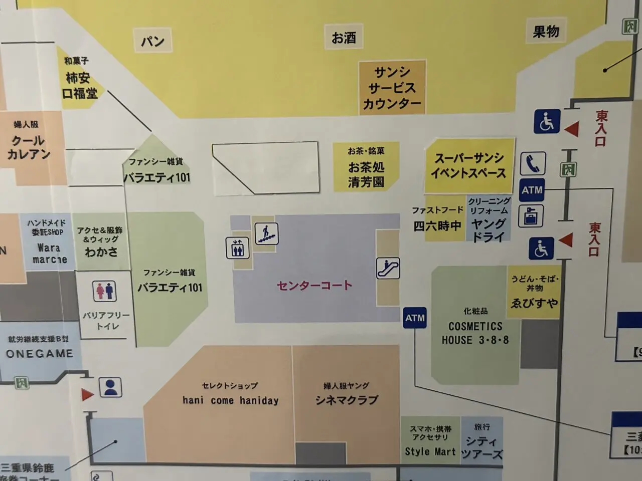 鈴鹿ハンターショッピングセンター