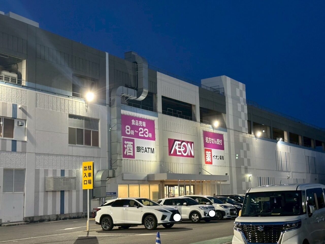 イオンモール鈴鹿