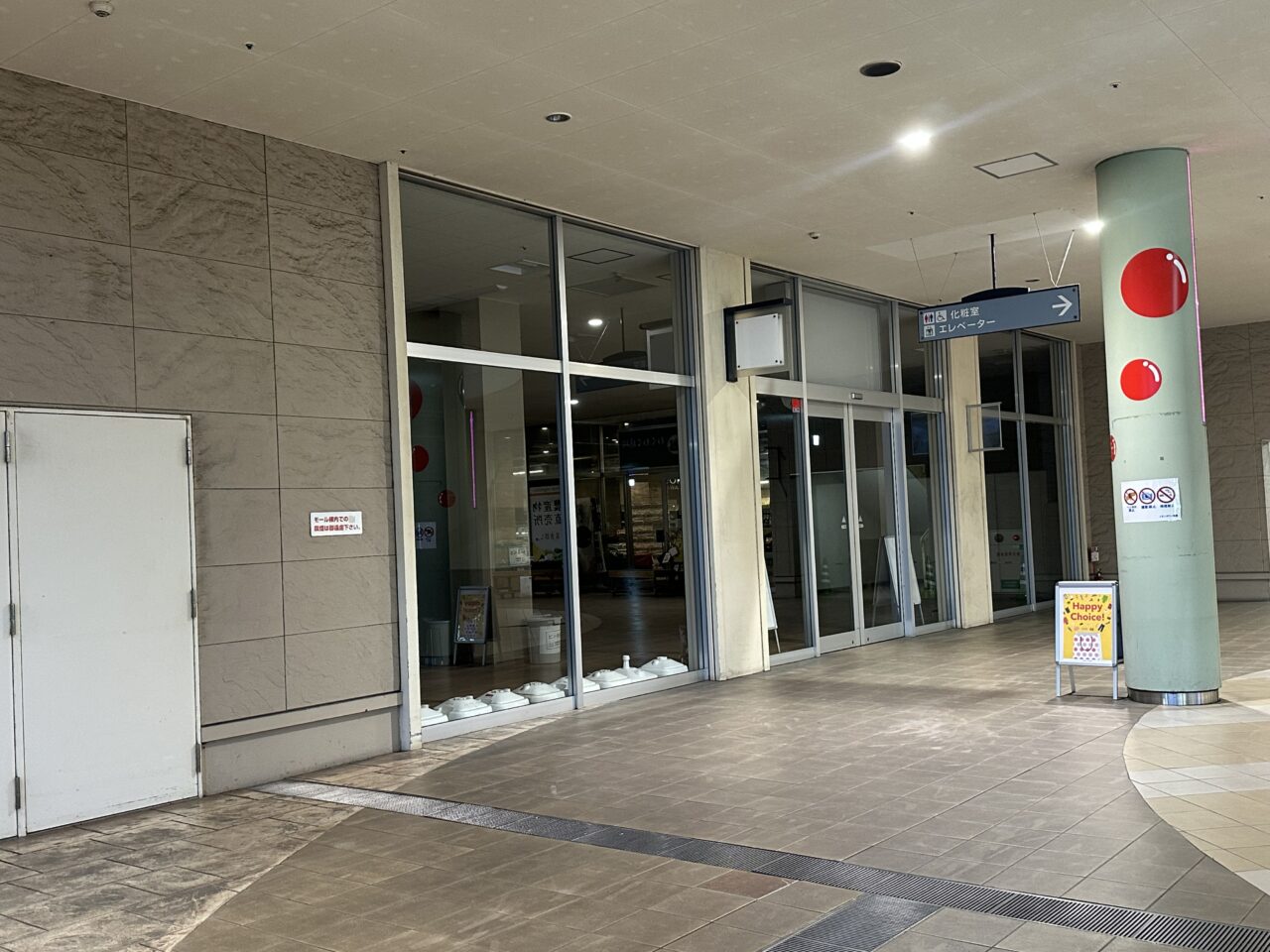 イオンタウン鈴鹿