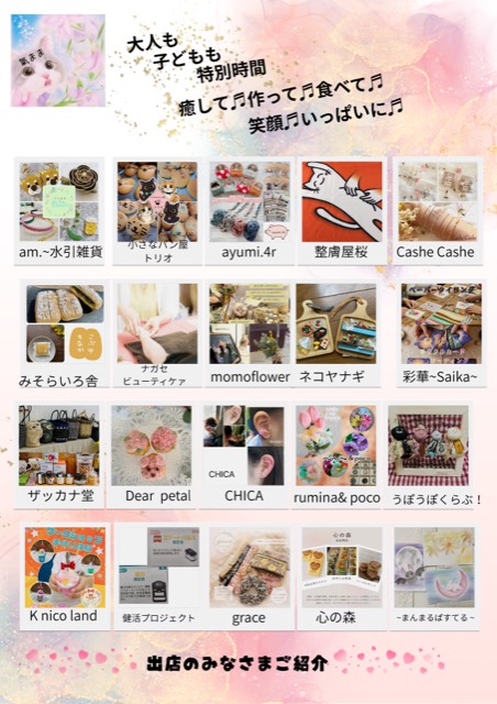 氣まま Cozy Marche