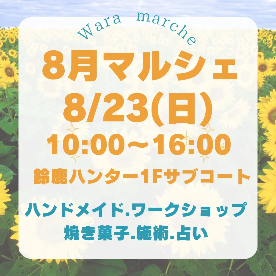 Wara marche