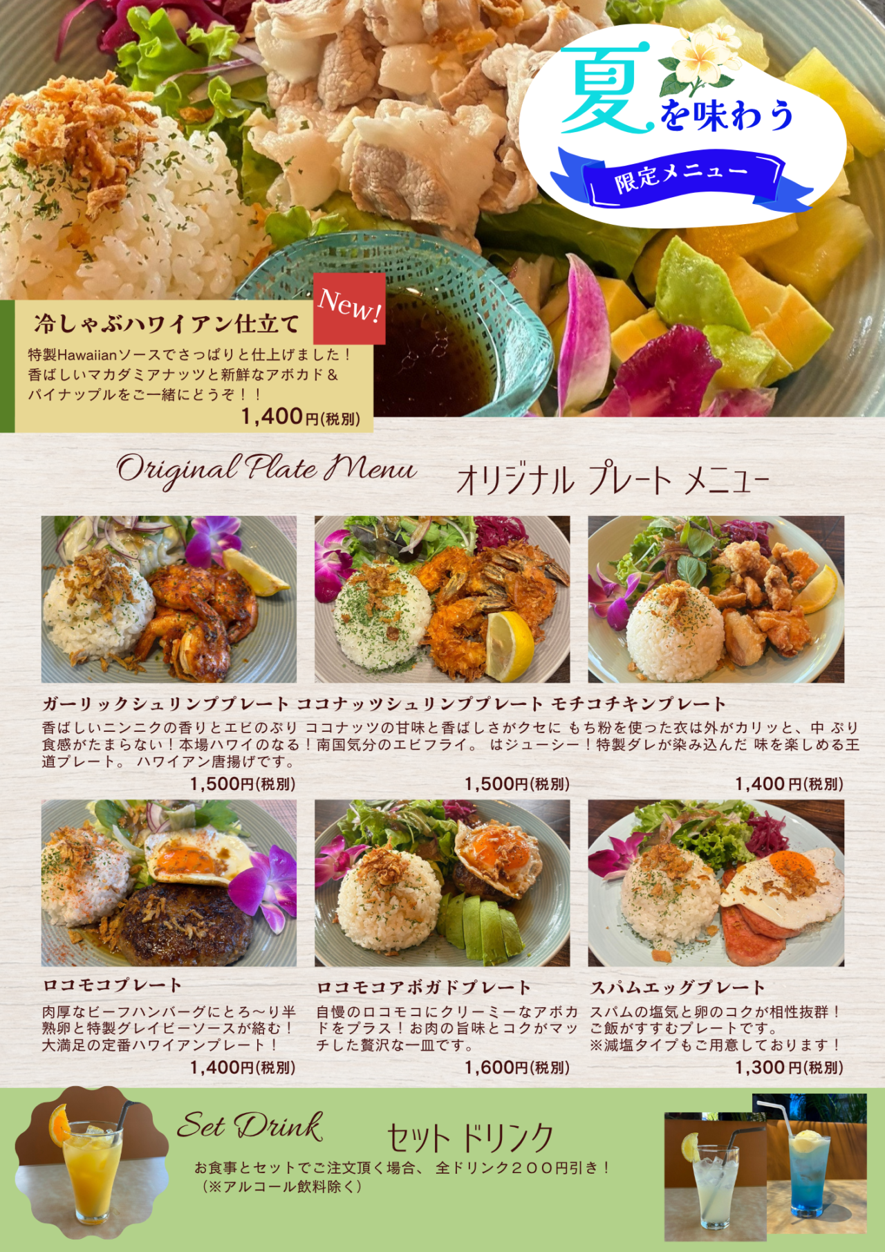 TSR cafe