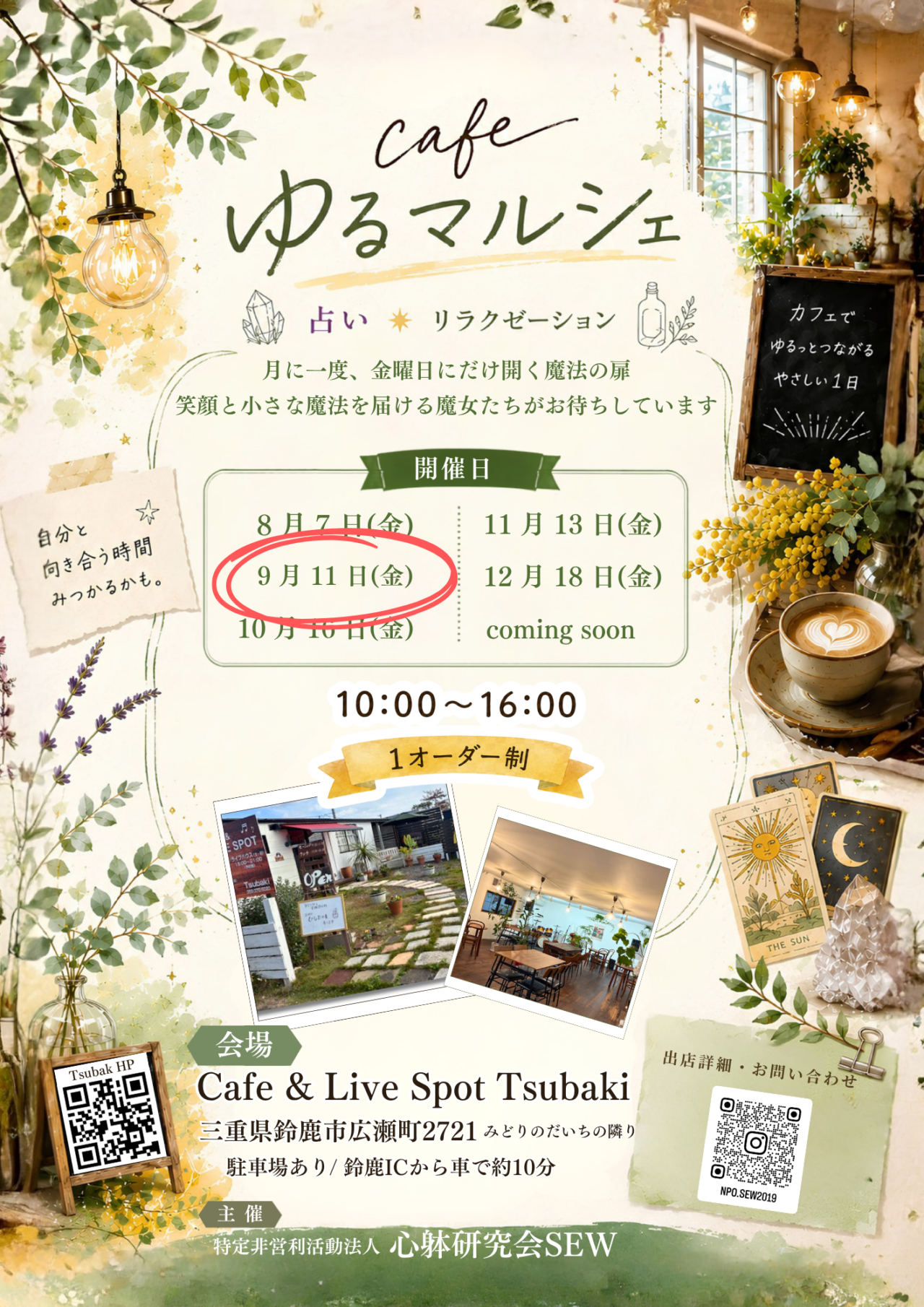 cafe & Live spot Tsubaki