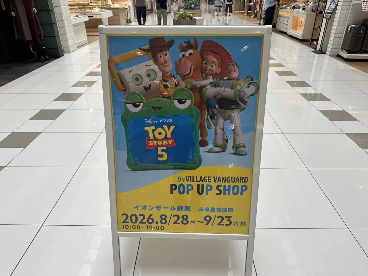 イオンモール鈴鹿