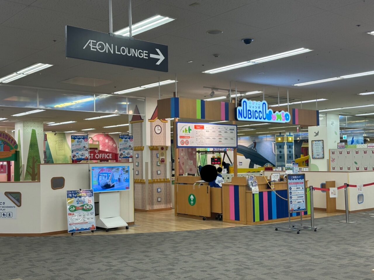 イオンモール鈴鹿