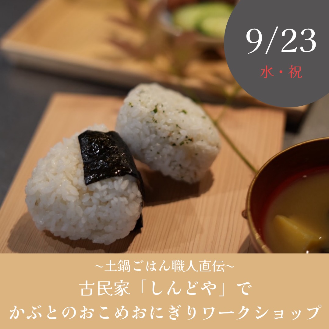 かぶとの森農園