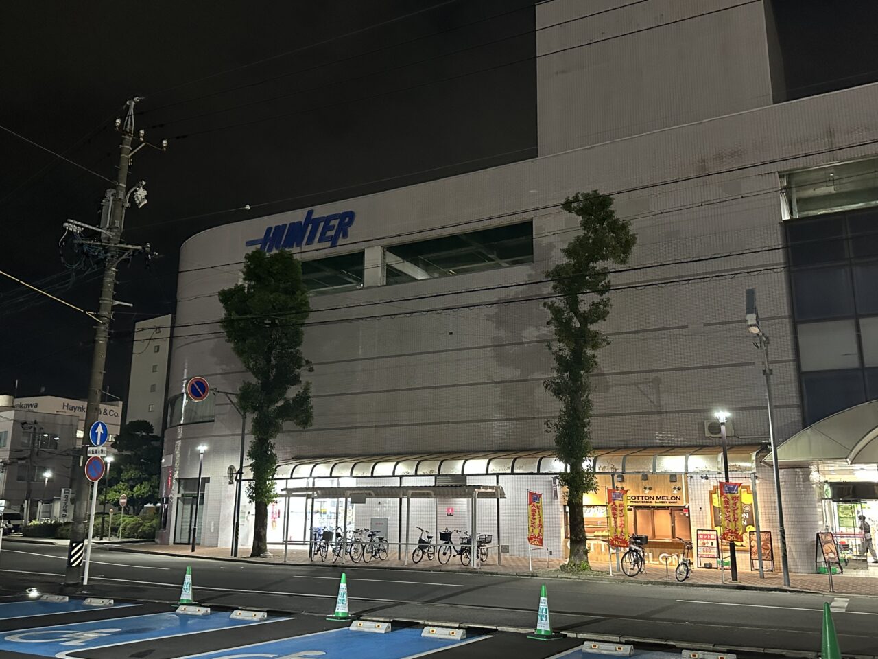 鈴鹿ハンターショッピングセンター