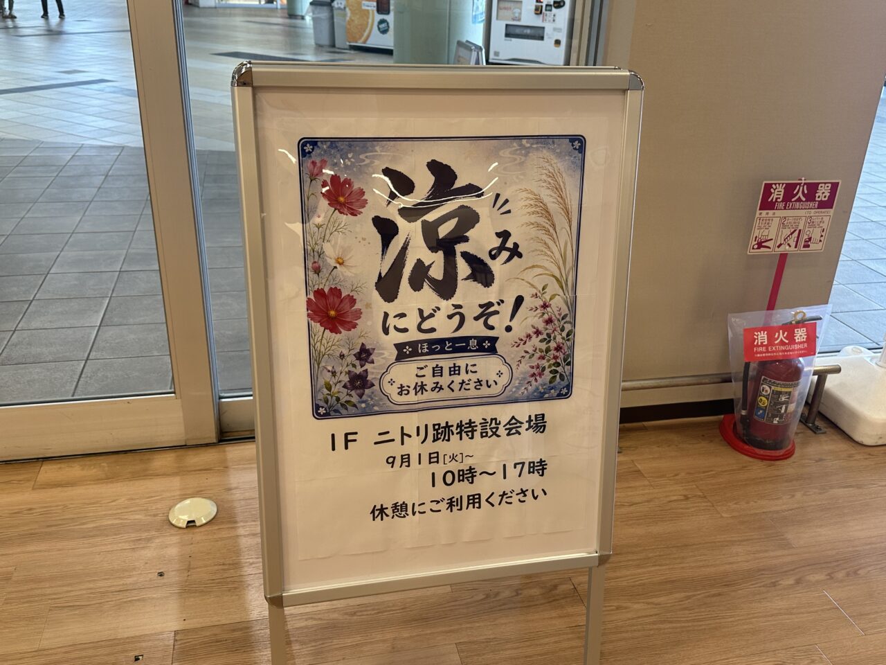 イオンタウン鈴鹿