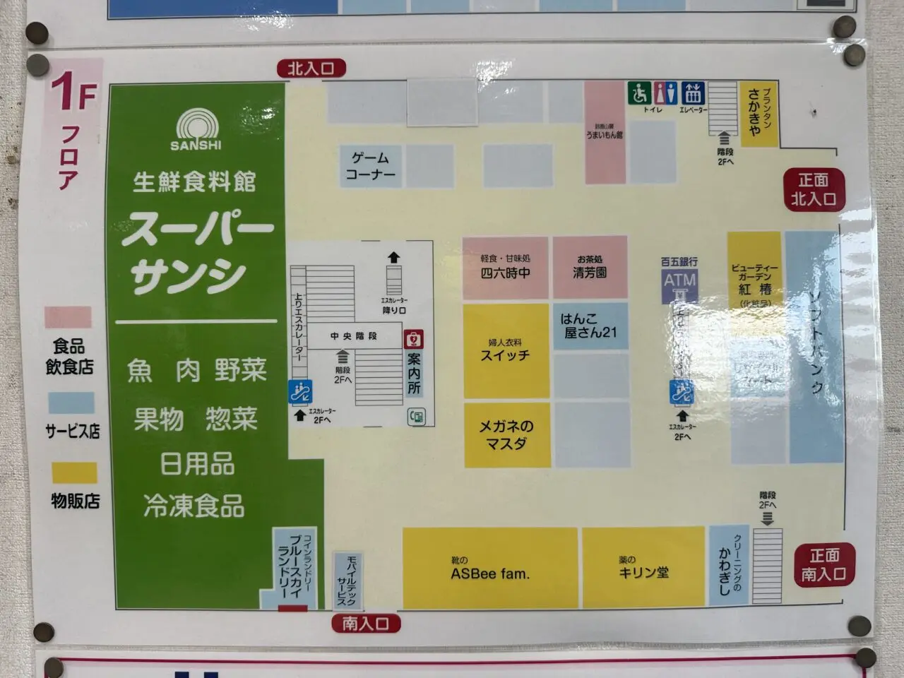 亀山エコータウン