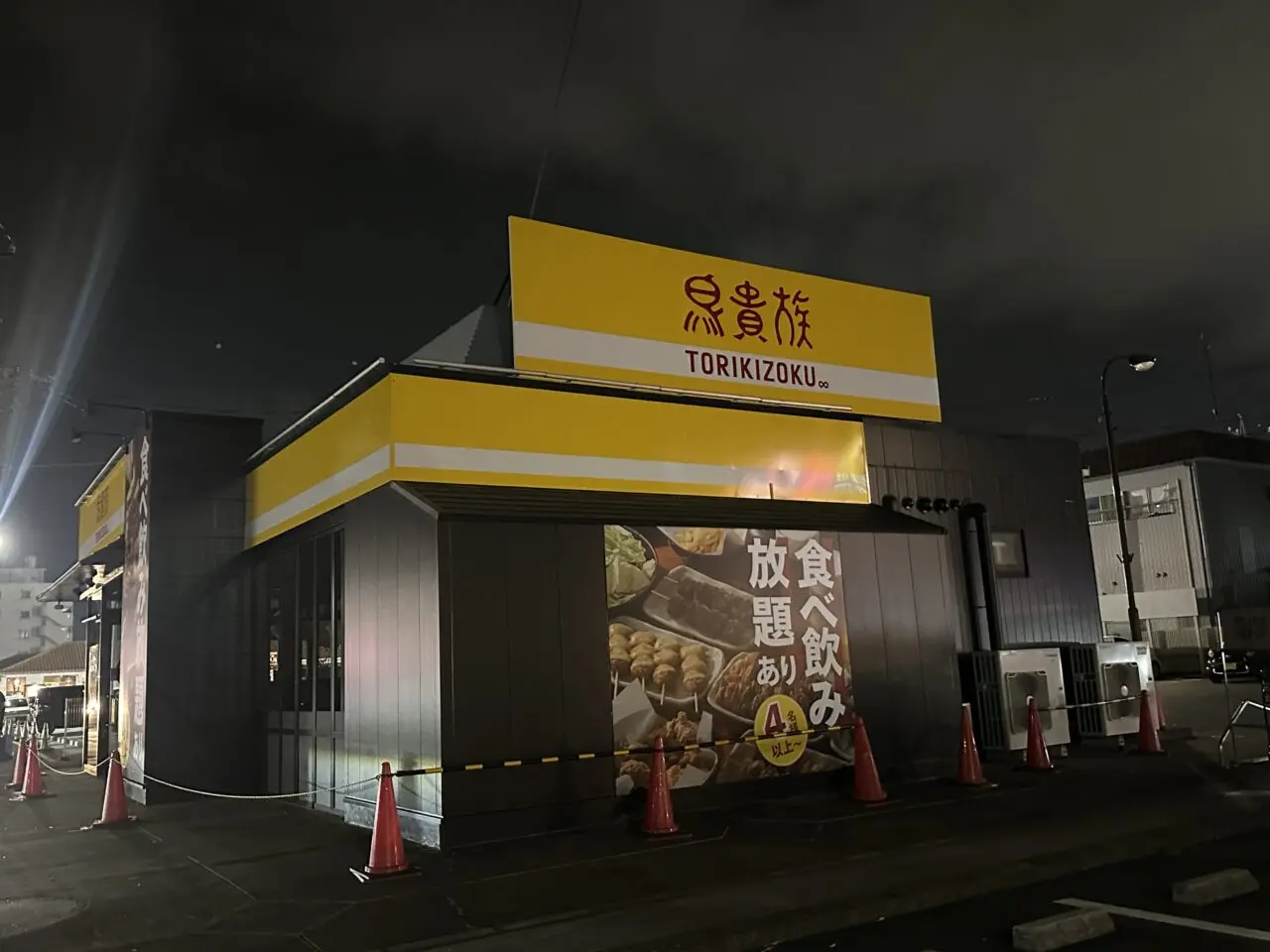 鳥貴族 鈴鹿ハンター店