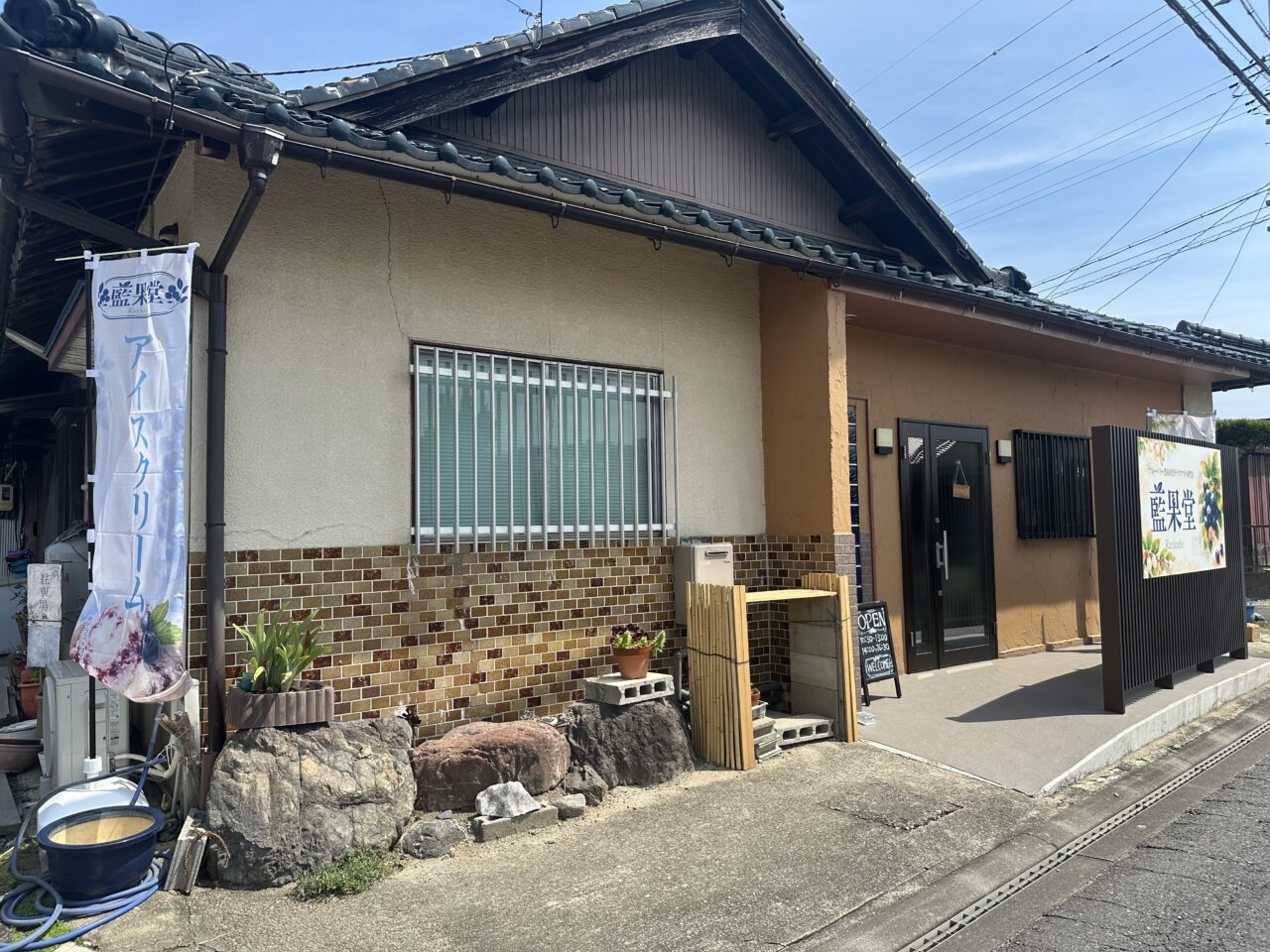 藍果堂