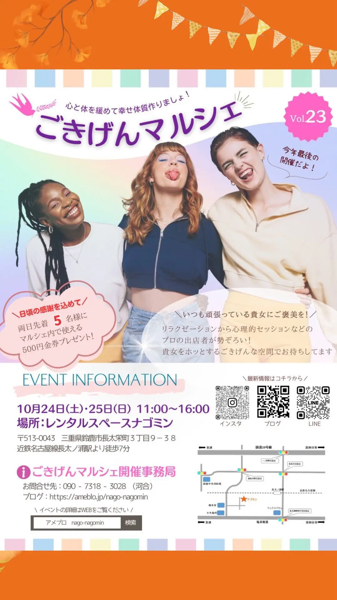 ごきげんマルシェ