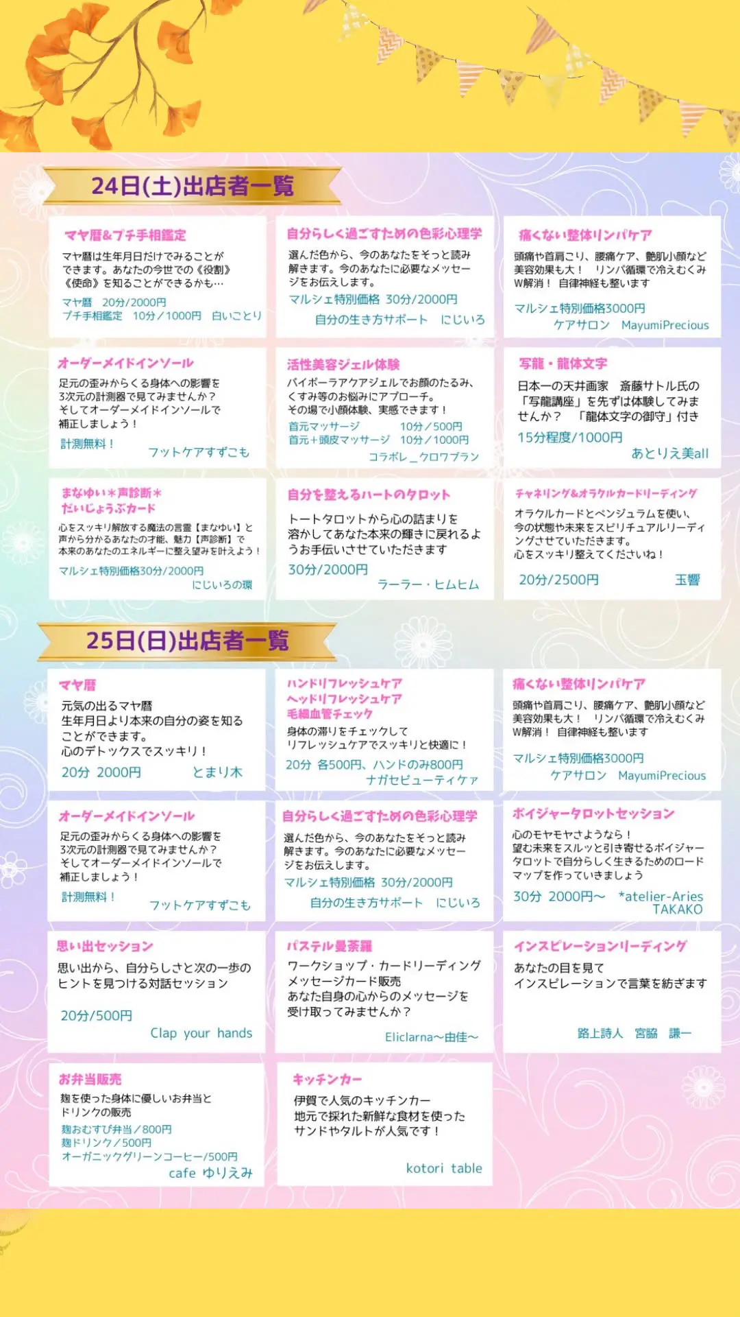 ごきげんマルシェ