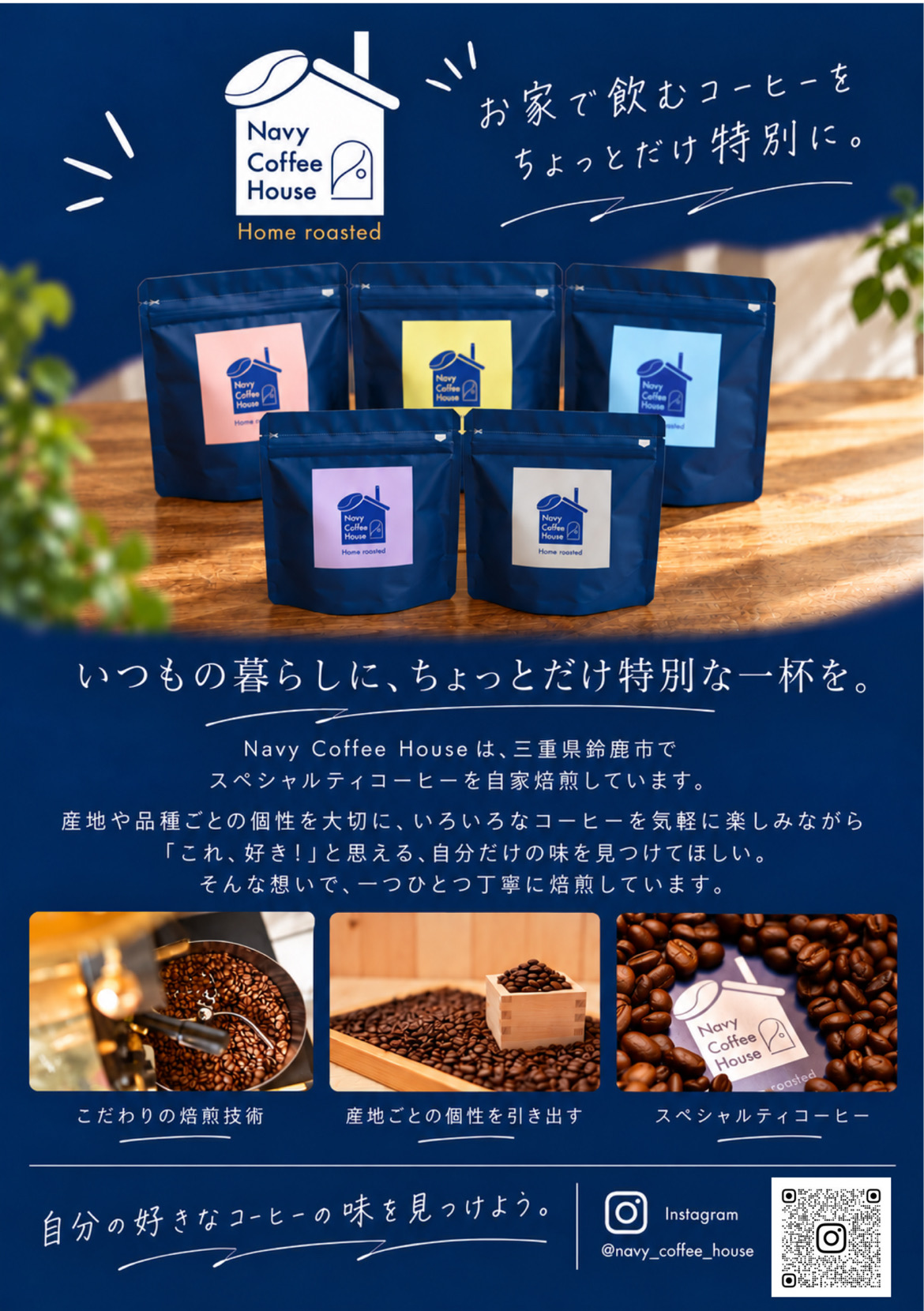 Navy Coffee House