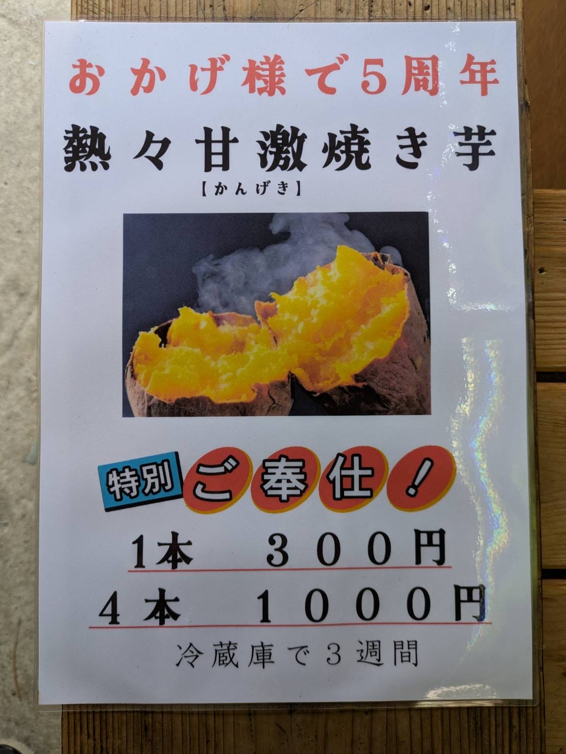芋笑