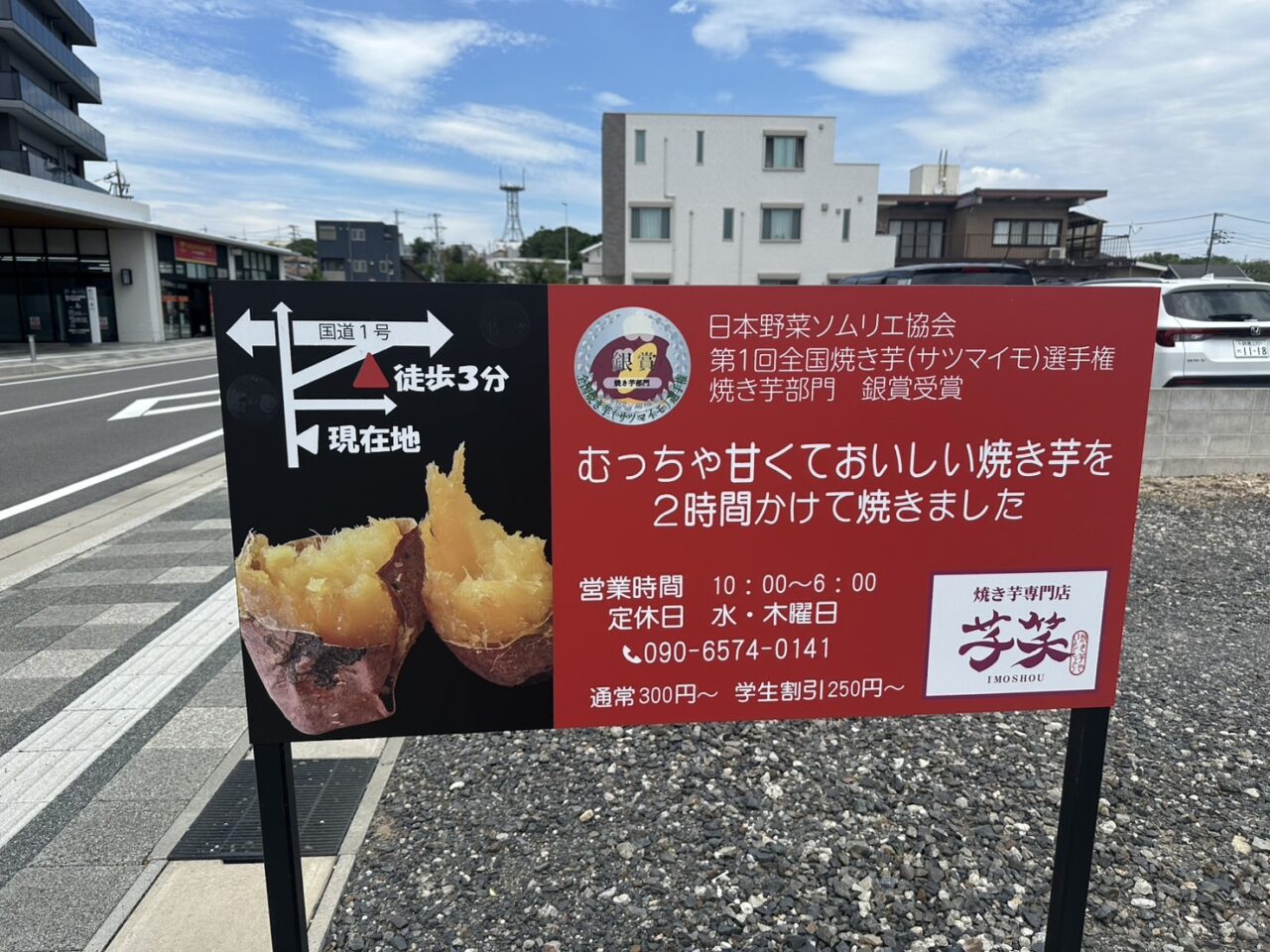 芋笑