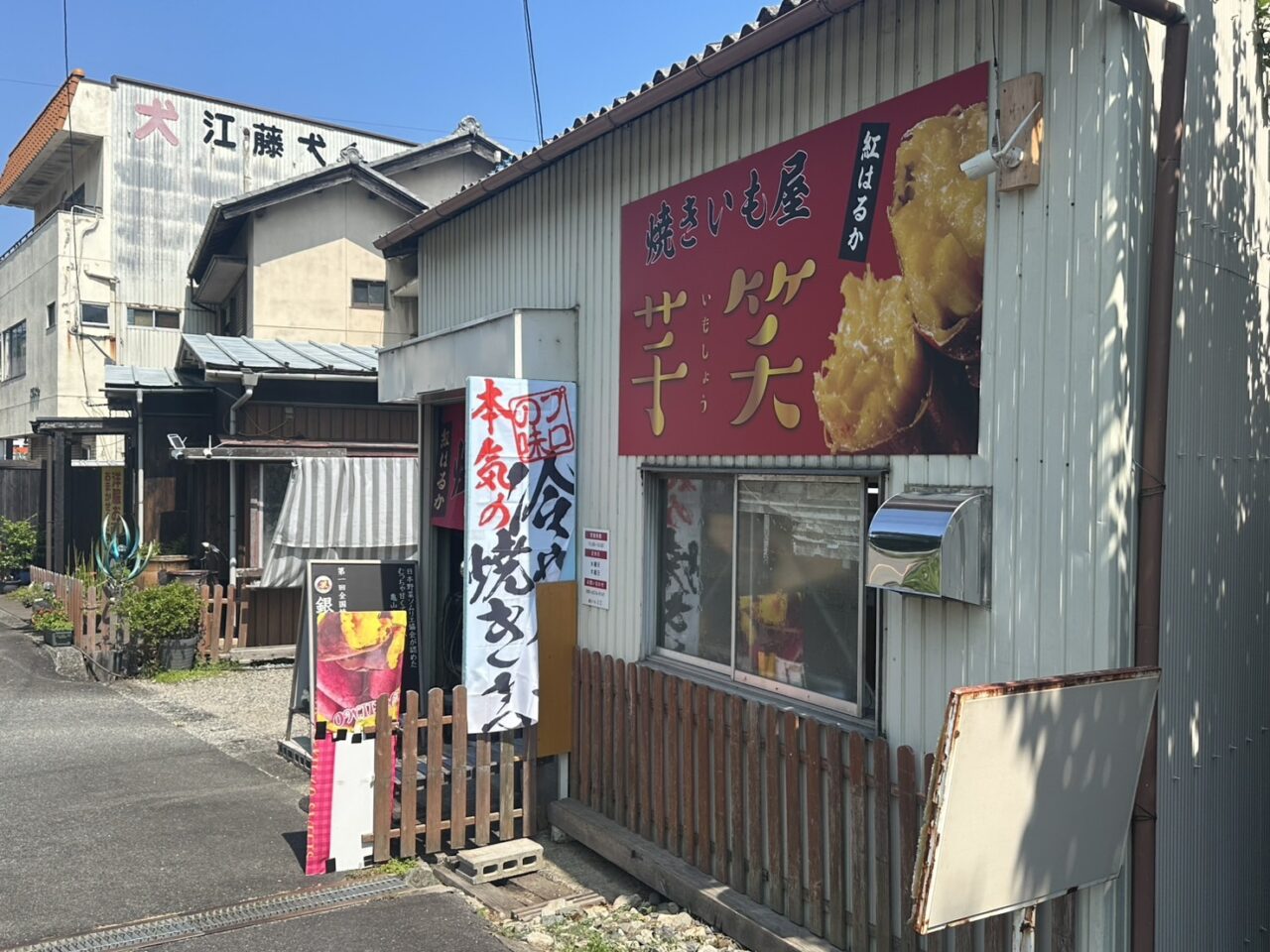芋笑