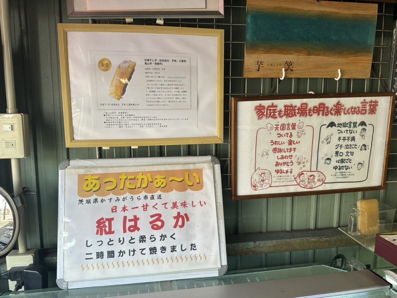芋笑