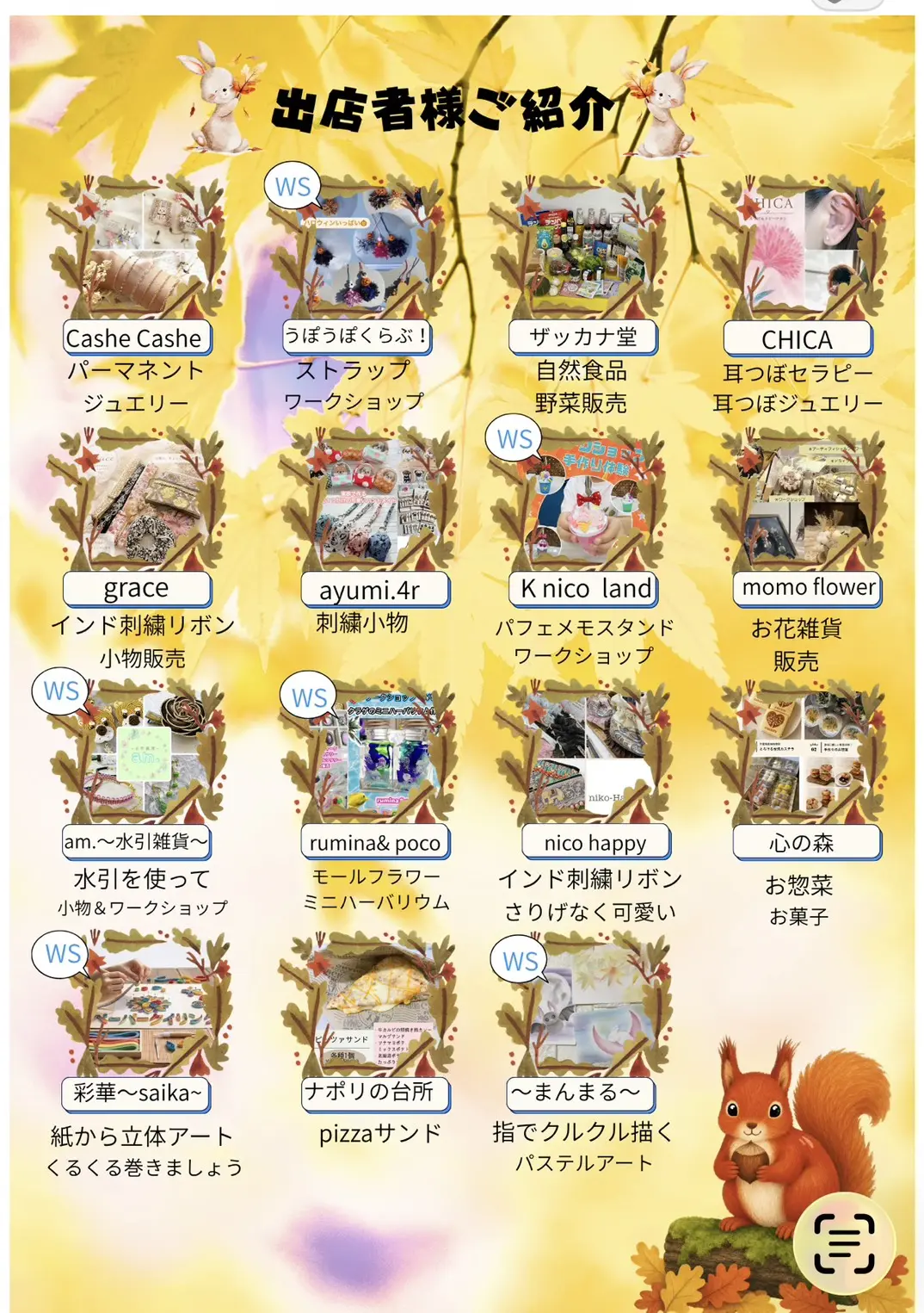 真福寺