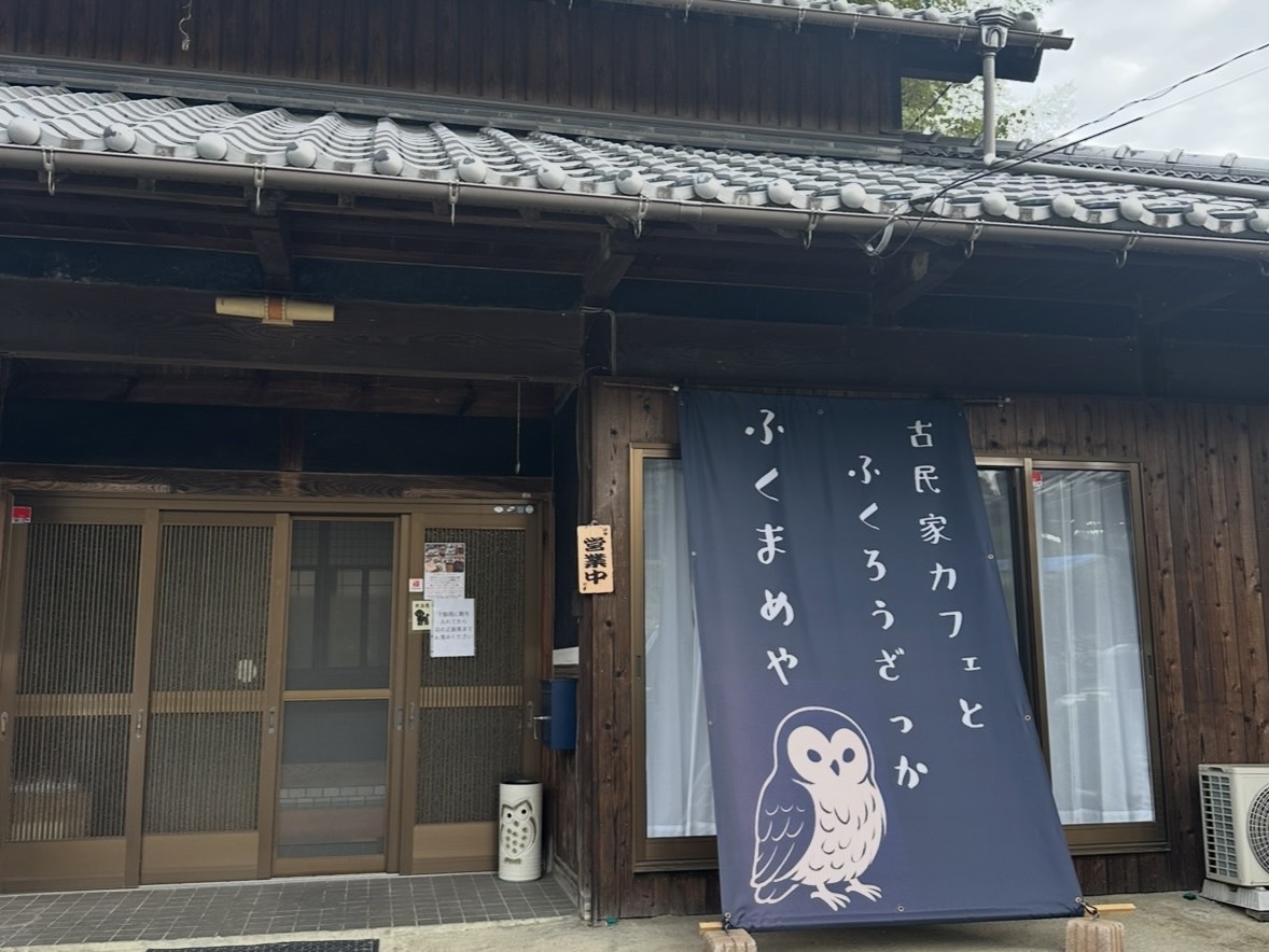 ふくまめや