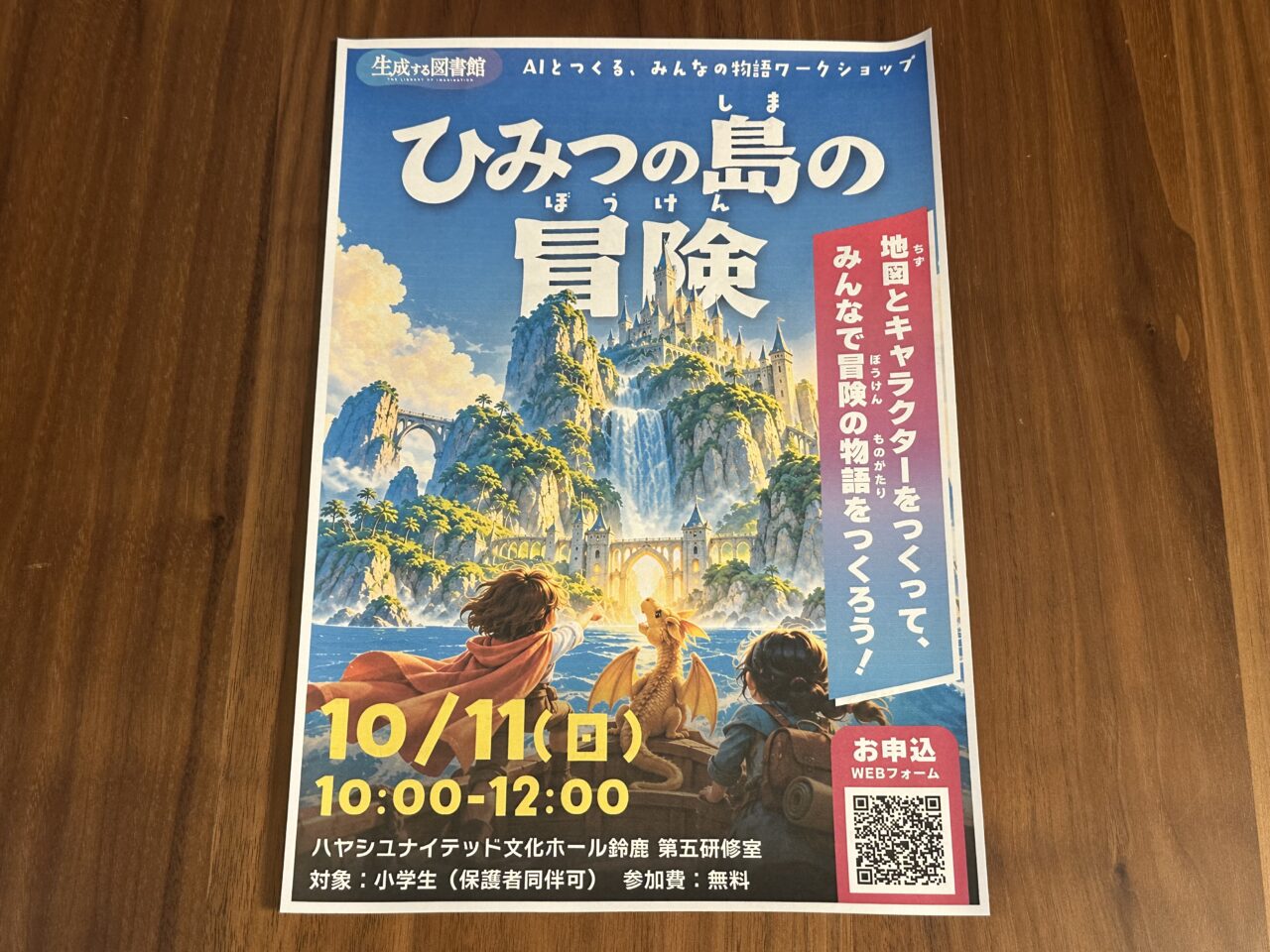 ハヤシユナイテッド文化ホール鈴鹿