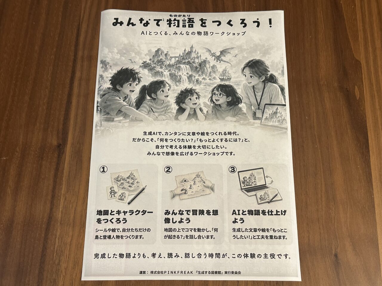 ハヤシユナイテッド文化ホール鈴鹿